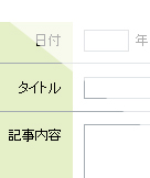 更新管理画面