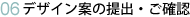 06 �f�U�C���Ă̒�o�E���m�F