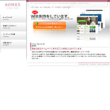 旧自社サイト