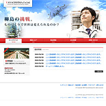企業サイト