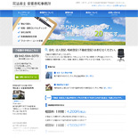 士業サイト