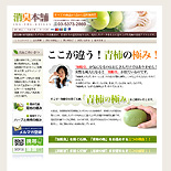 ECサイト(楽天)