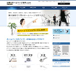 IT企業サイト