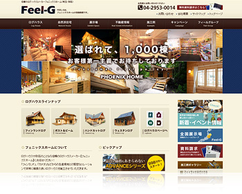 株式会社フェニックスホーム様