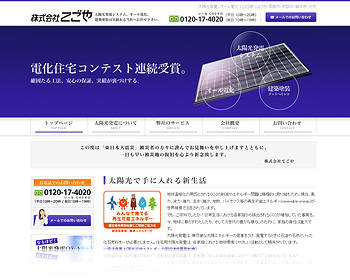 株式会社てごや様