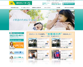 京セラソーラーFC武蔵野様
