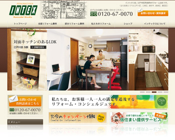 株式会社インテックス様