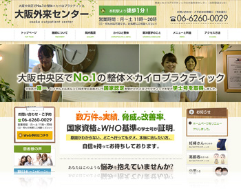 大阪外来センター様