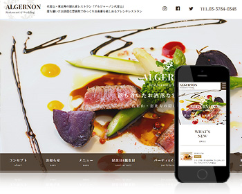 アルジャーノン代官山